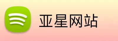 亚星网站 Logo